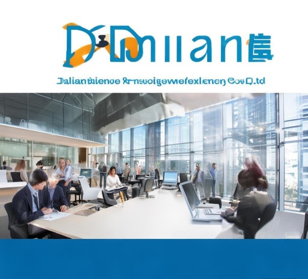 大连市科技开发公司诚聘技术开发/项目经理/研发工程师职位