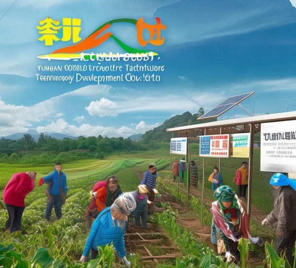 云南草根农业科技开发有限公司,助力乡村振兴的创新力量 云南草根农业科技开发有限公司,助力乡村振兴的创新力量