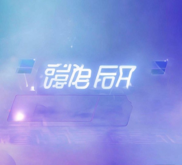 柔宁科技动态图片下载