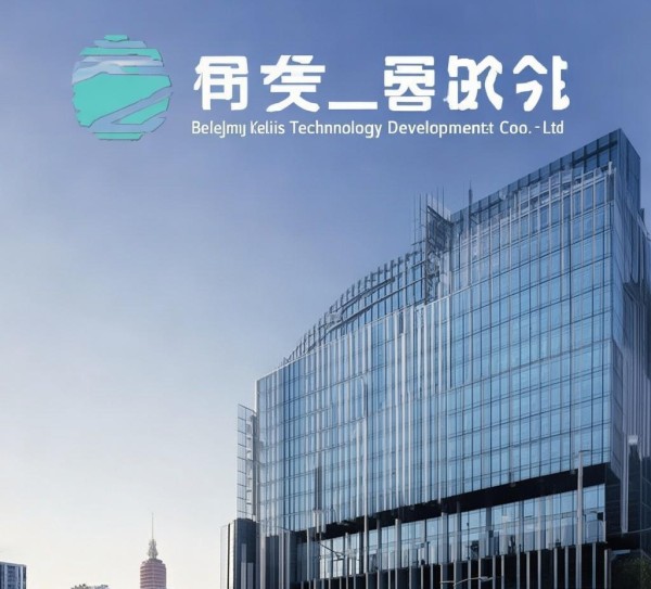 北京凯尔斯科技开发有限公司地址 北京凯尔斯科技开发有限公司地址